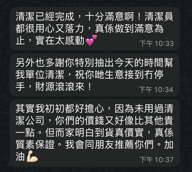 客人 WhatsApp 評價原文，提到起初擔心價錢及服務後覺得貨真價實